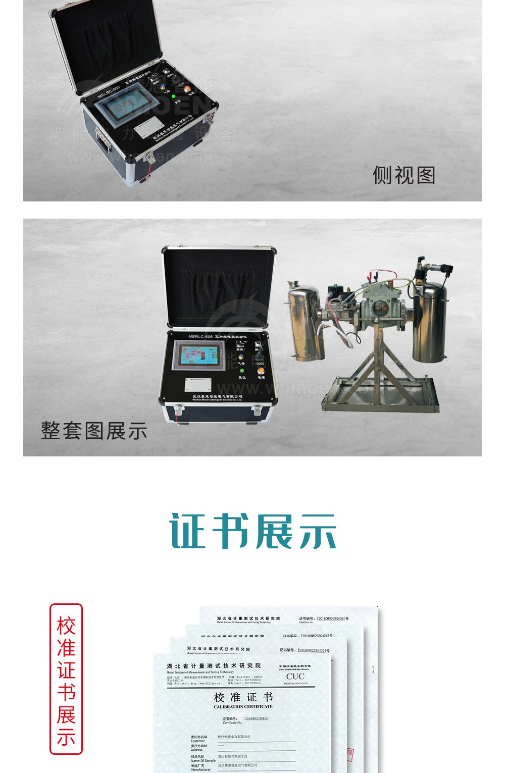 瓦斯继电器校验仪细节图