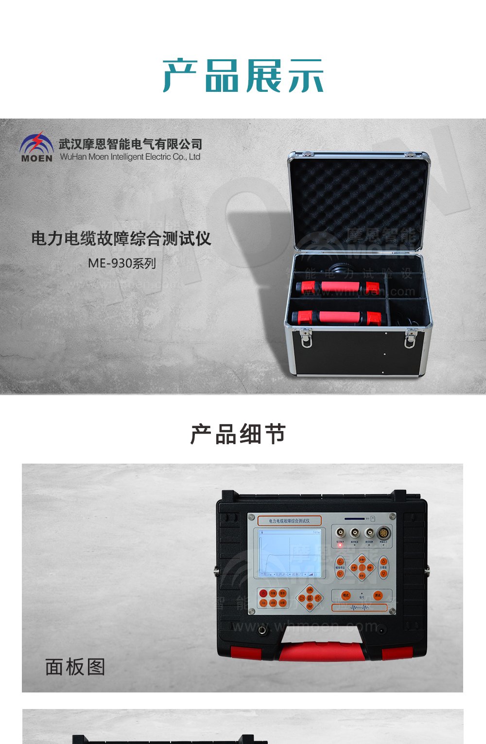 电力电缆故障综合测试仪云顶彩票 电力电缆故障综合测试仪云顶彩票