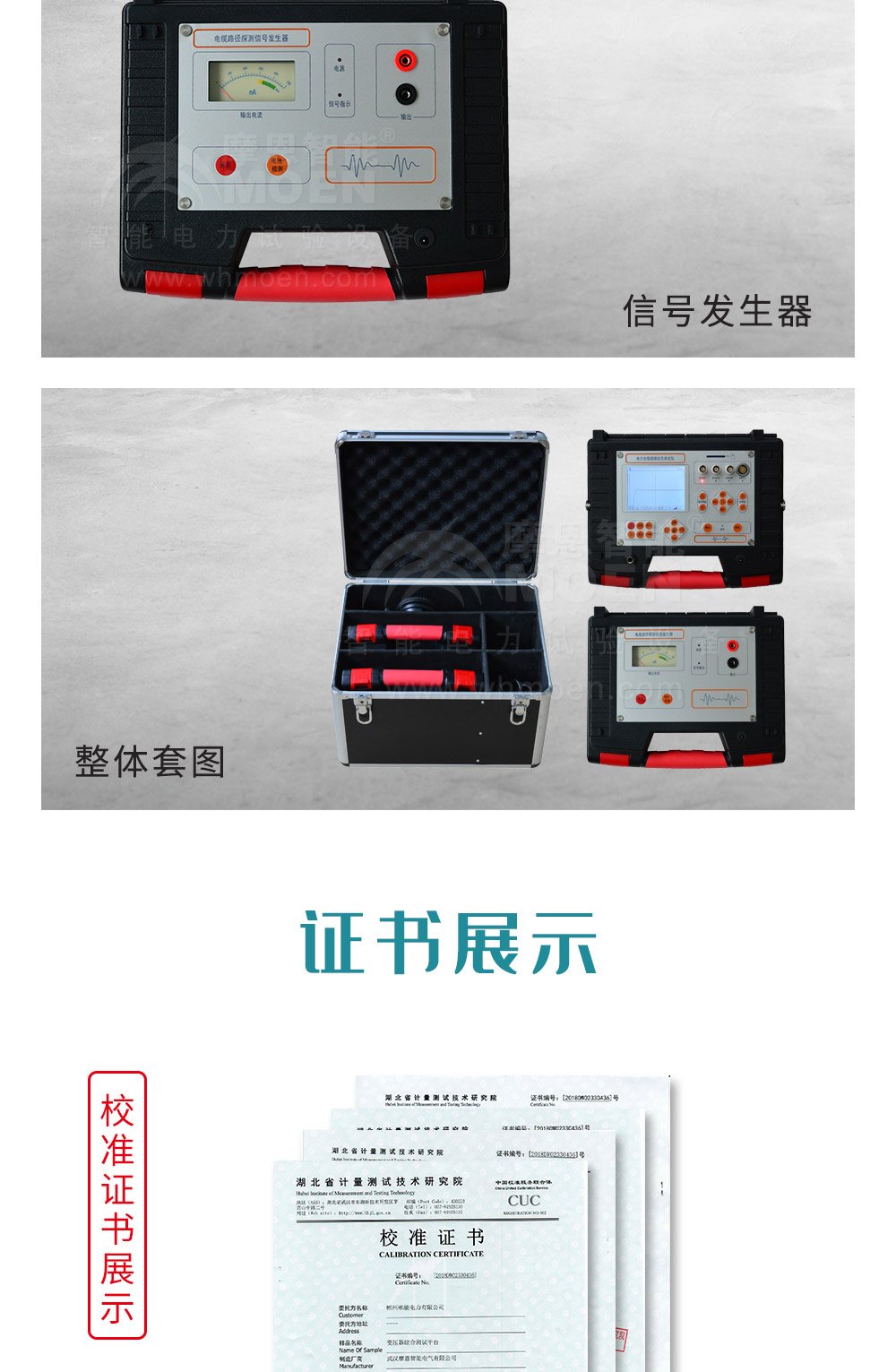 电力电缆故障综合测试仪细节图 电力电缆故障综合测试仪细节图