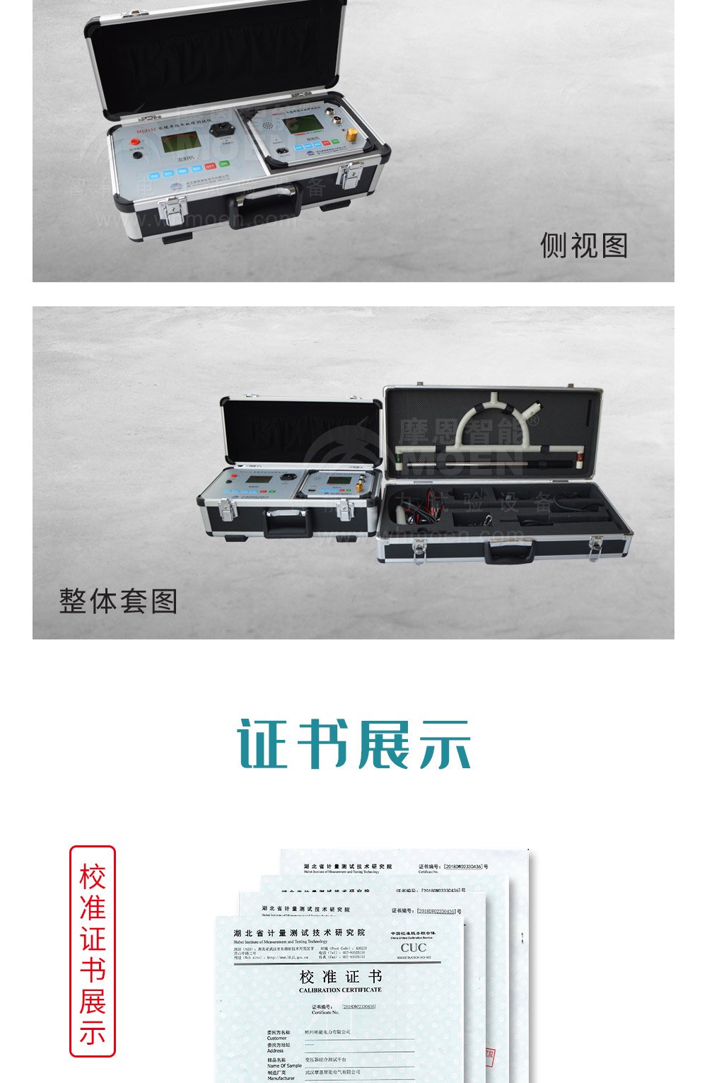 电缆寻迹故障定位仪侧面图