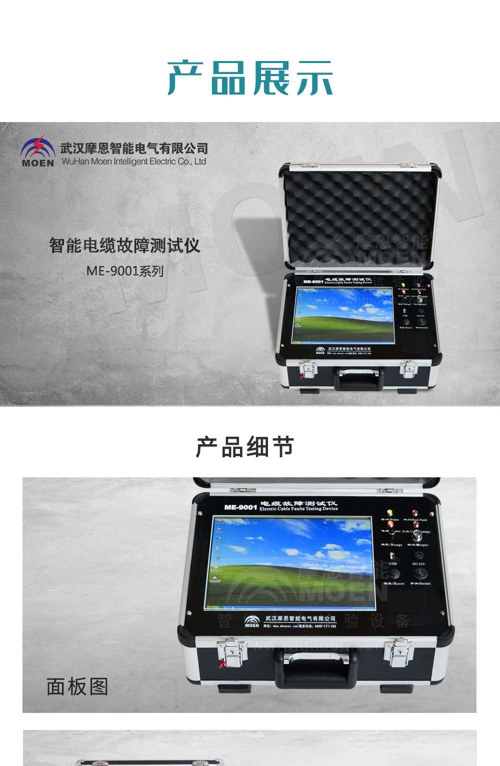 智能电缆故障测试仪云顶彩票