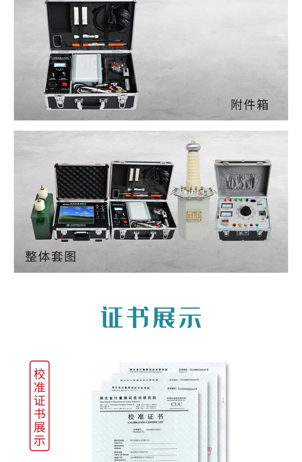 全智能多次脉冲电缆故障测试仪细节图