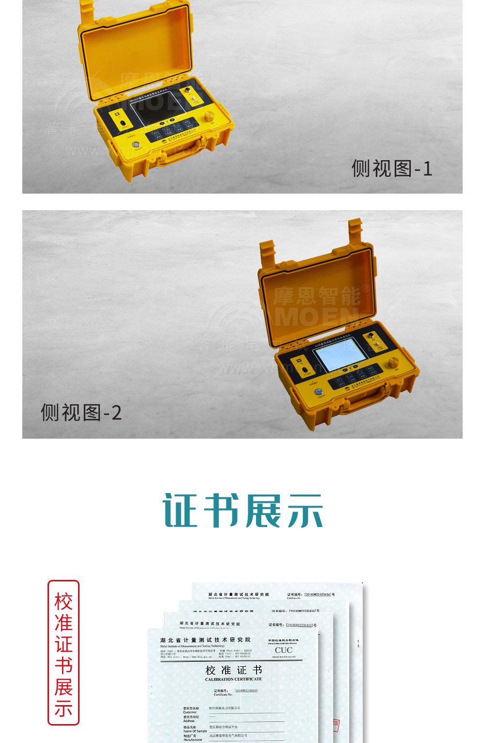 输电线路故障距离测试仪细节图