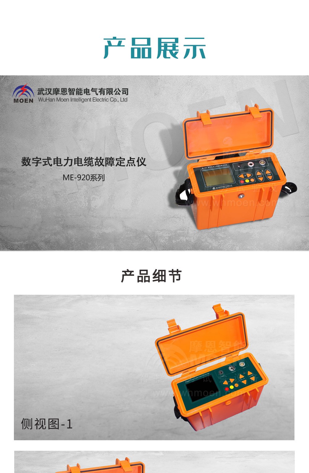 数字式电力电缆故障定点仪云顶彩票