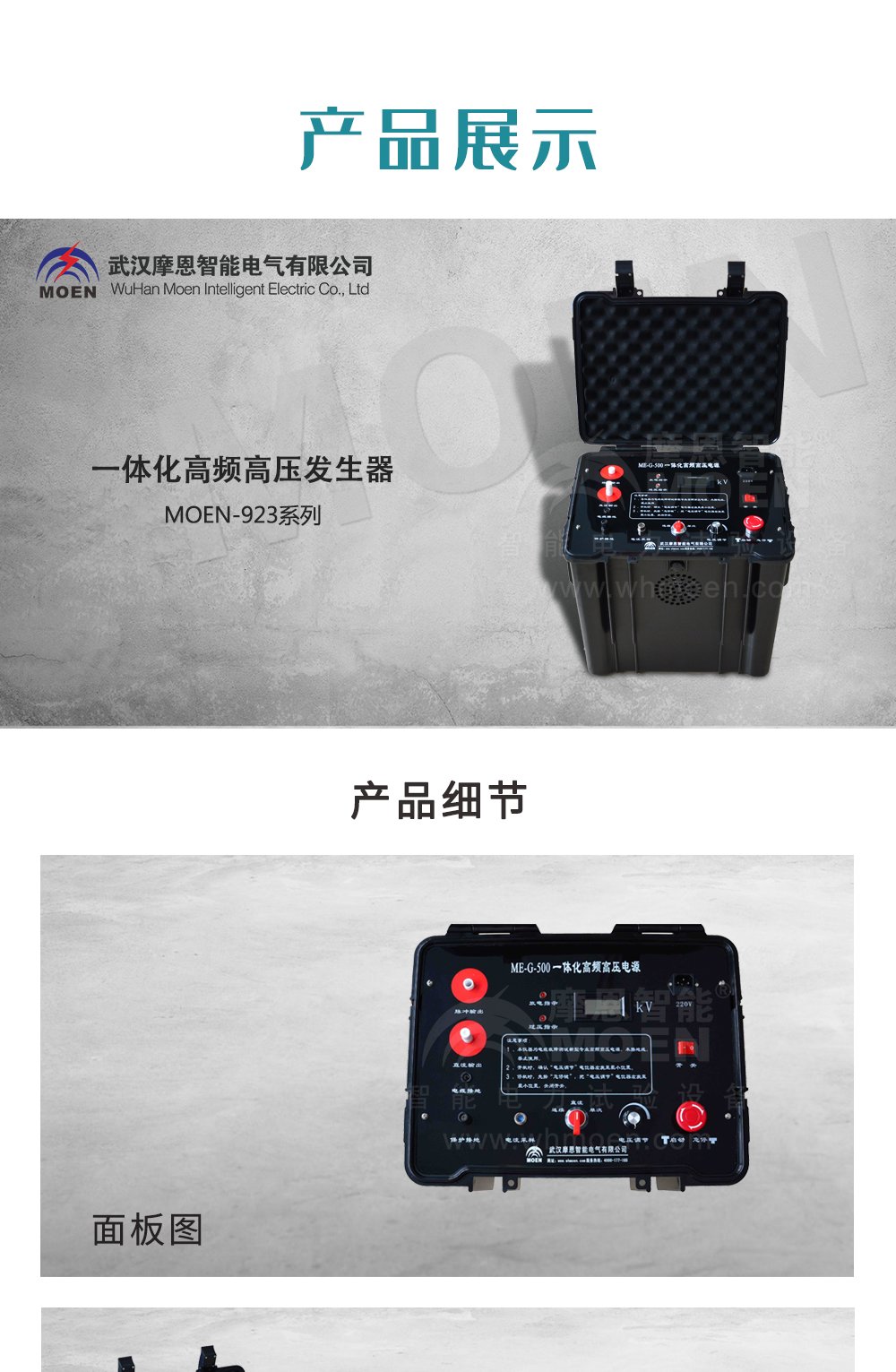 一体化高频高压发生器云顶彩票图