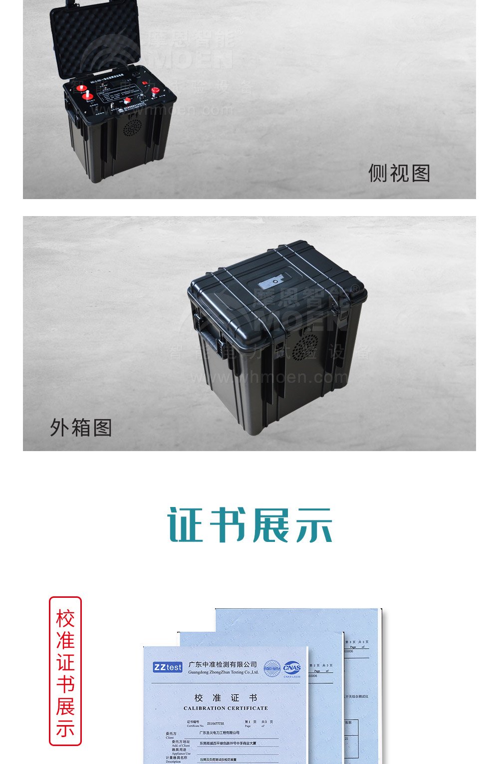 一体化高频高压发生器细节图