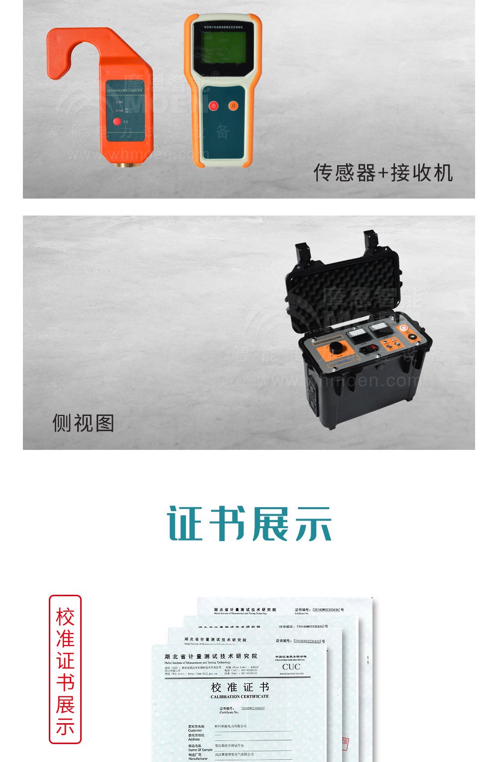 配电网线路单相接地故障定位装置细节图