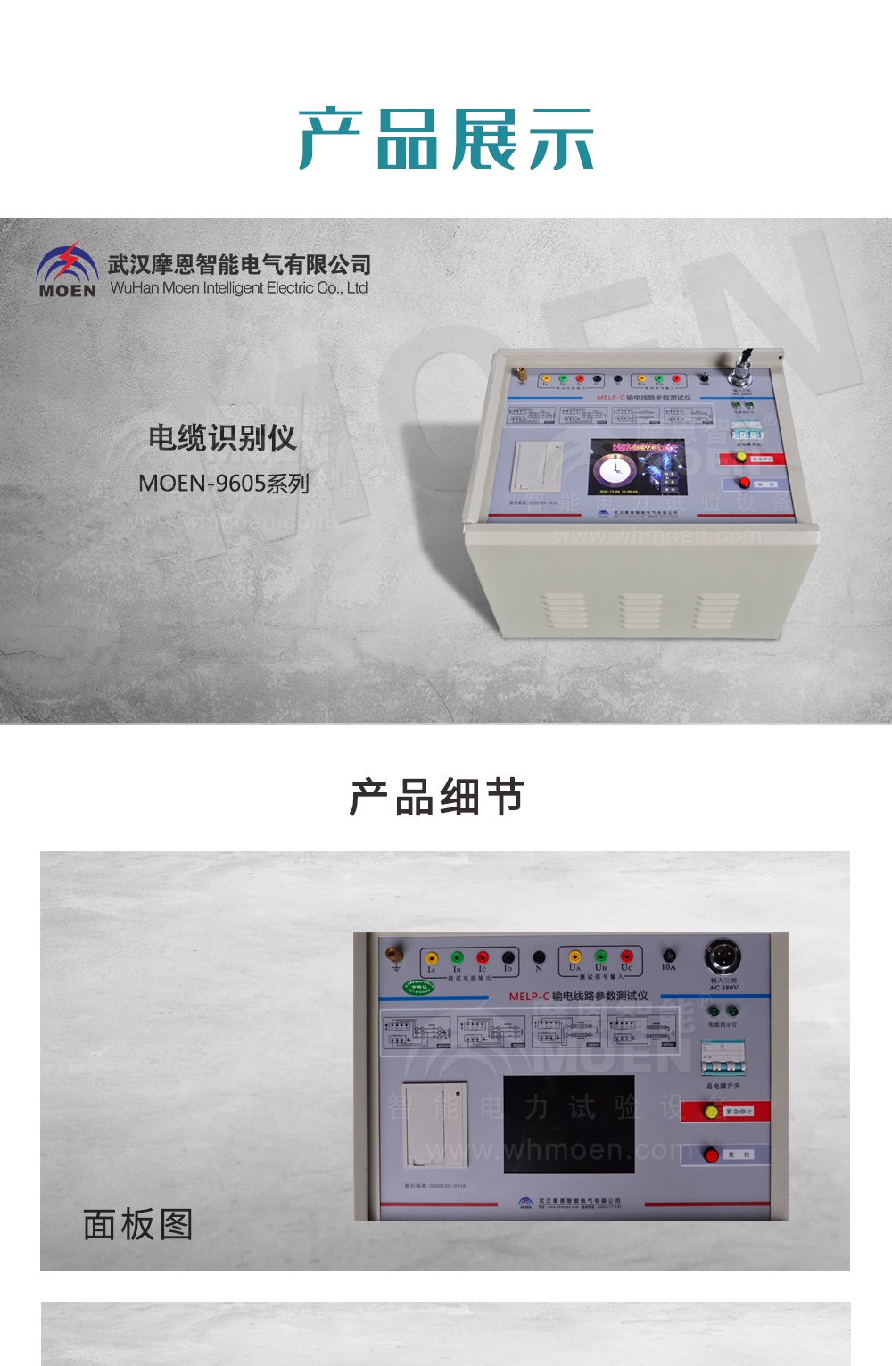 输电线路参数测试仪云顶彩票
