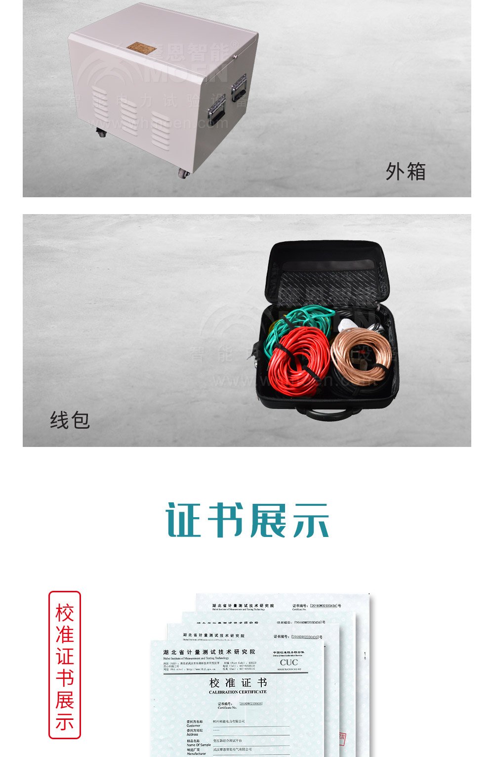 输电线路参数测试仪细节图