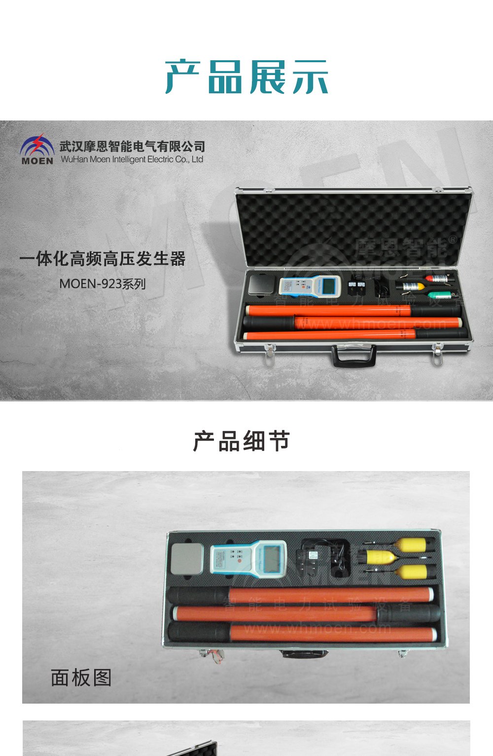多功能核相仪云顶彩票
