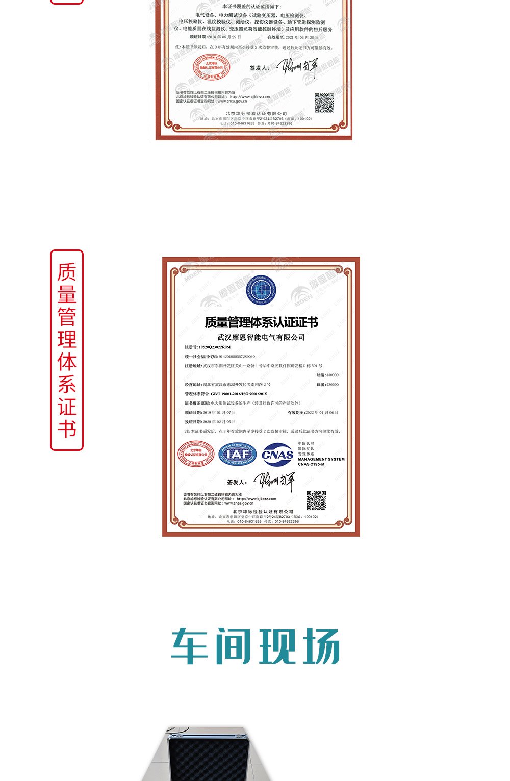 多功能核相仪质量管理