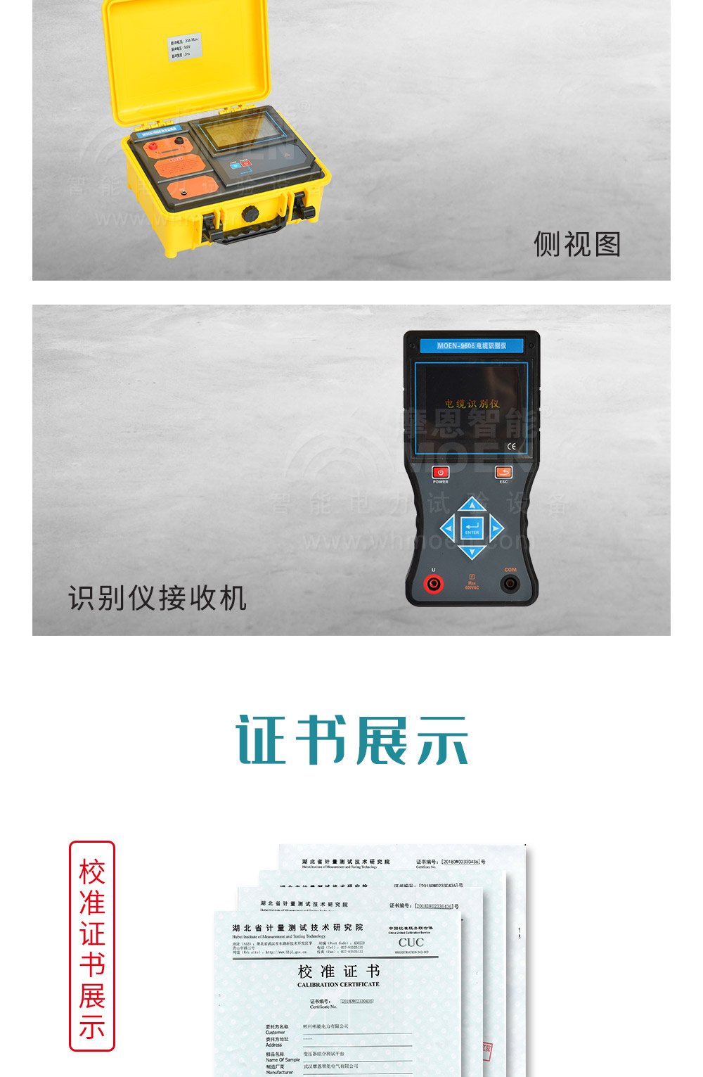 电缆识别仪细节图