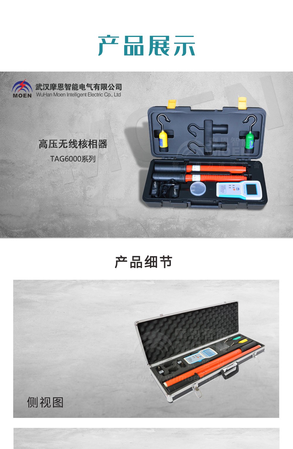高压无线核相器云顶彩票