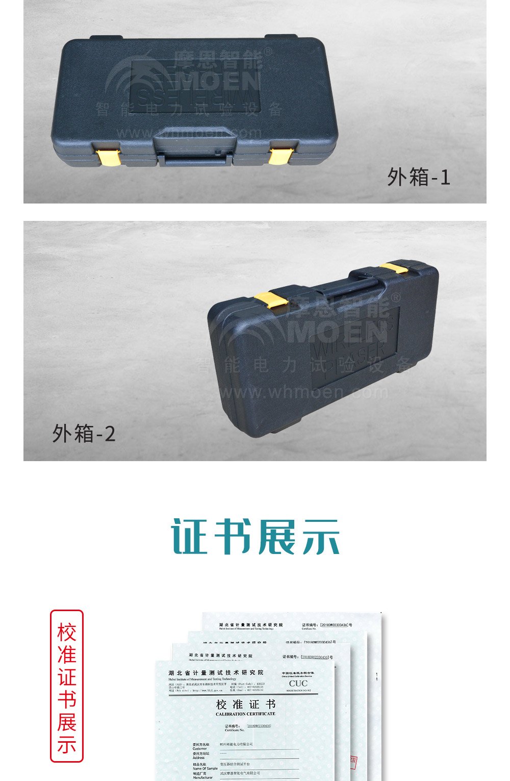 高压无线核相器细节图
