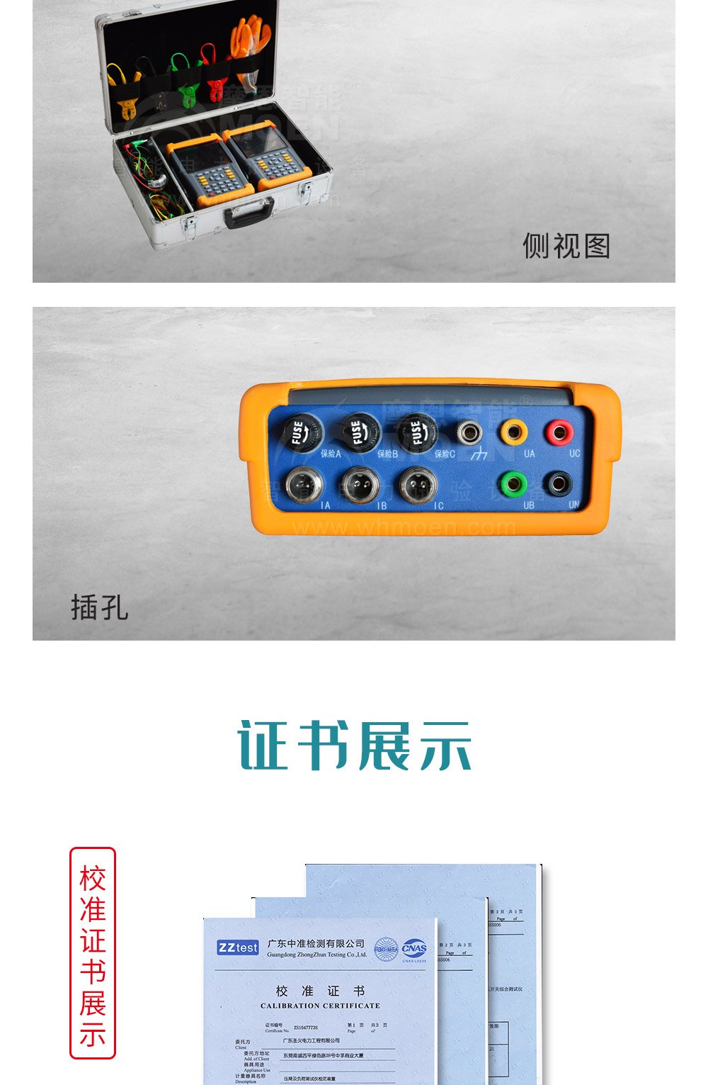 双向台区识别仪侧面展示