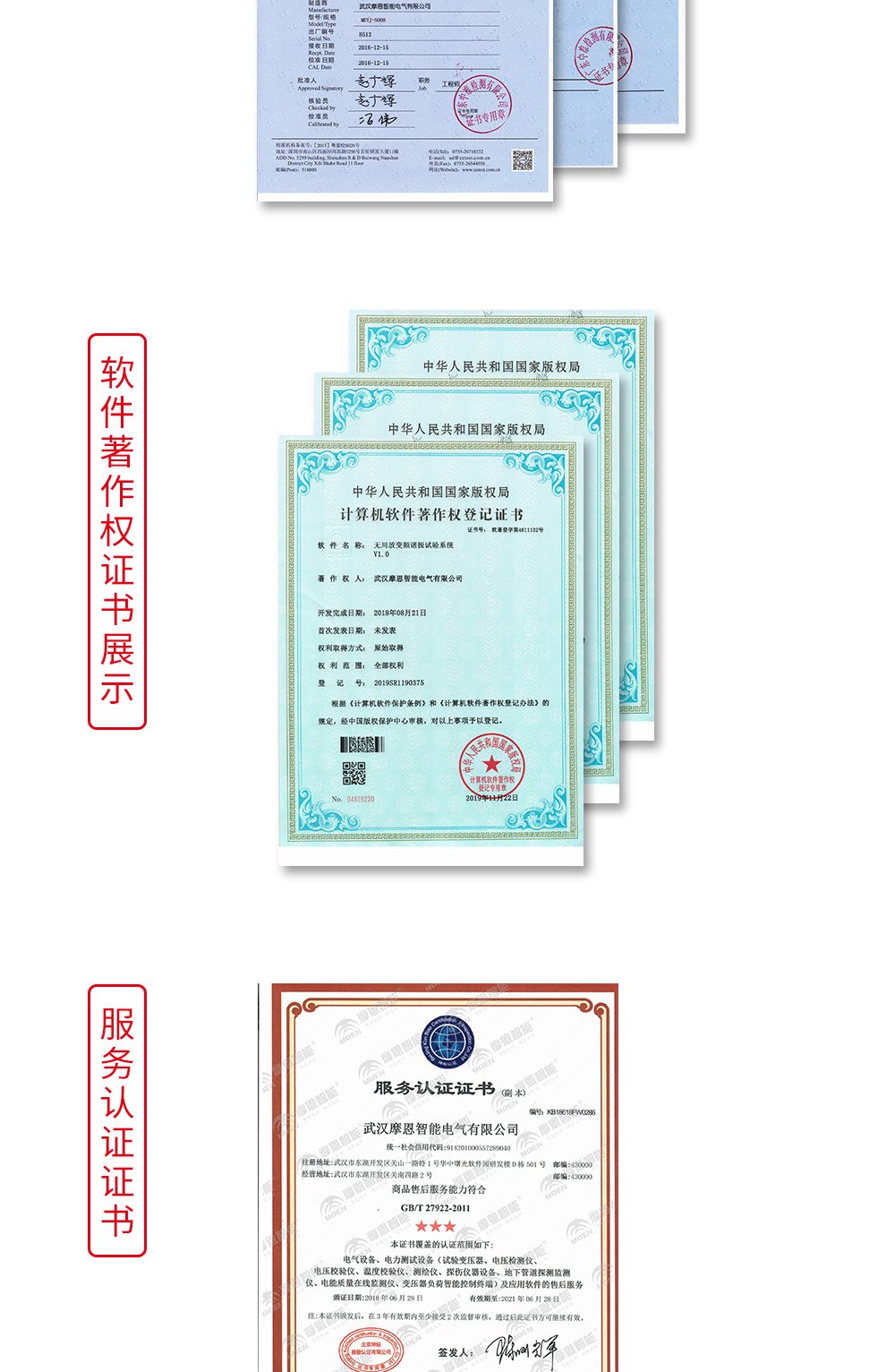 双向台区识别仪认证证书