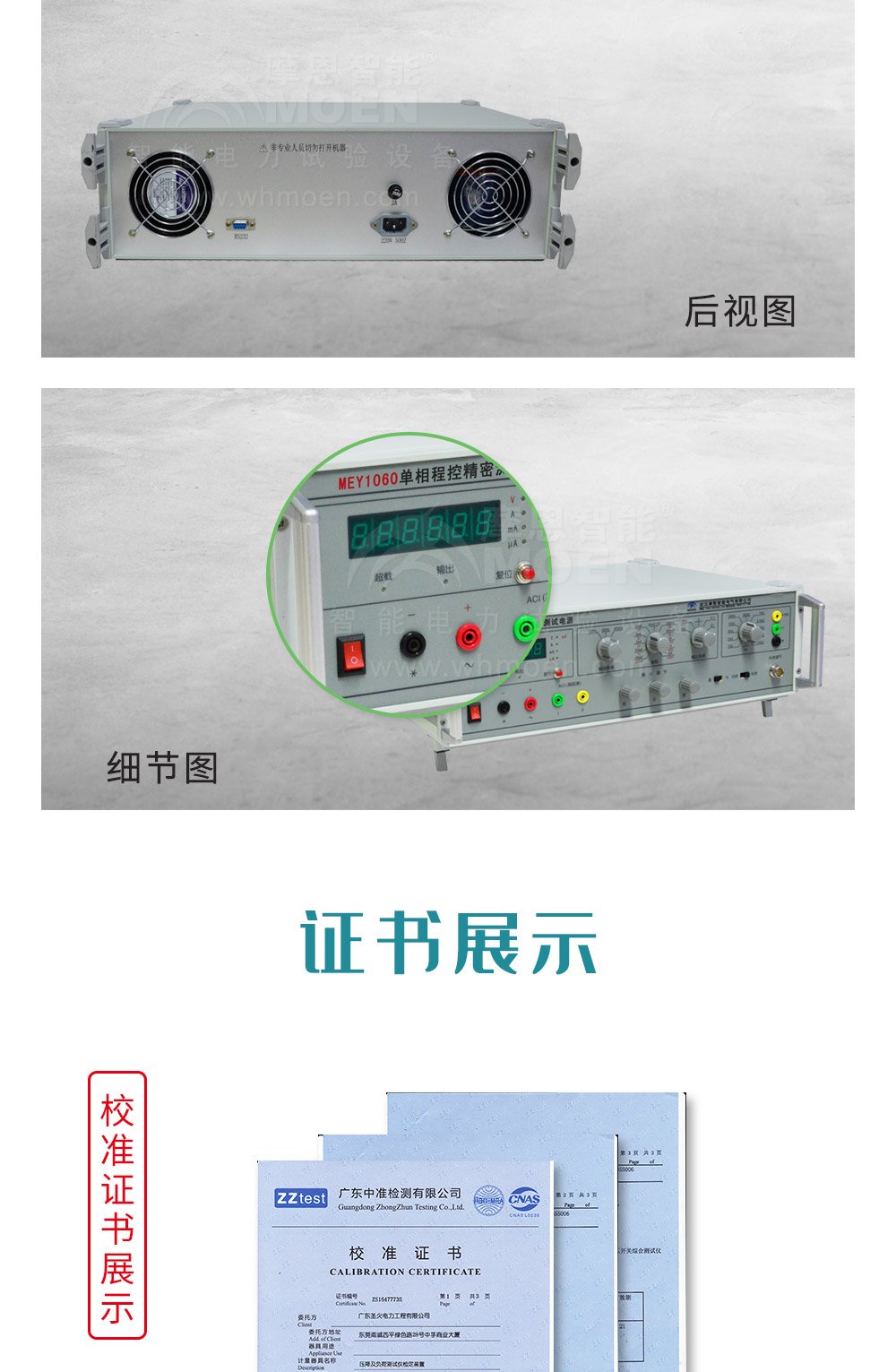单相程控精密测试电源侧面图