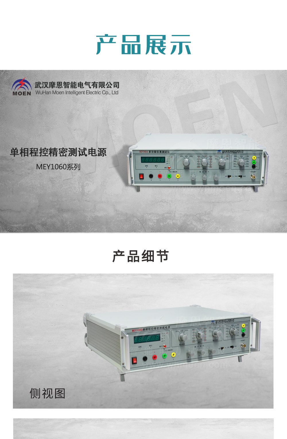 单相程控精密测试电源产品详情