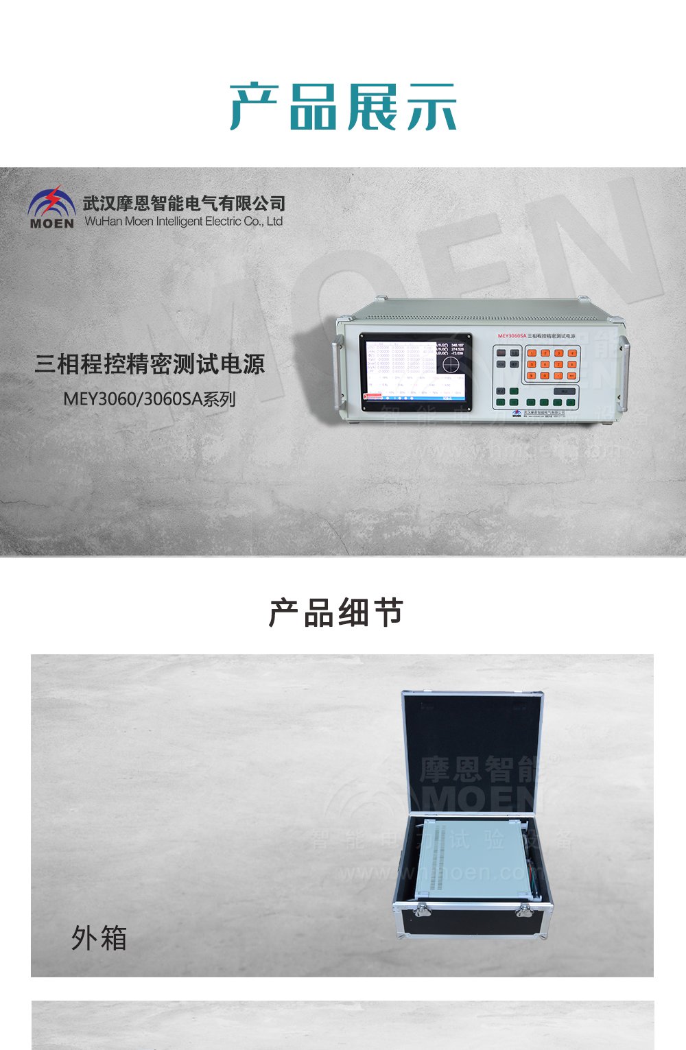 三相程控精密测试电源产品详情图