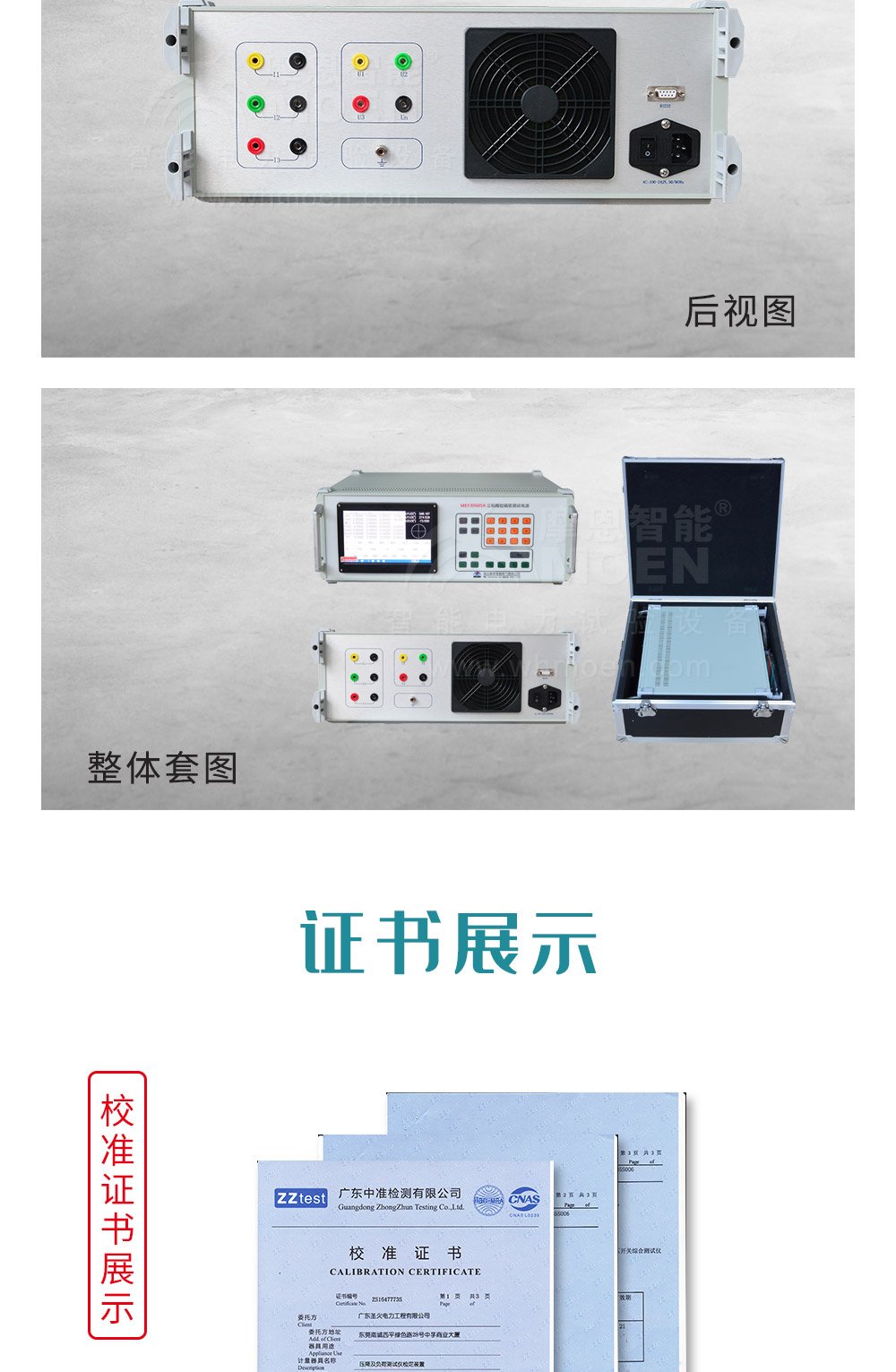 三相程控精密测试电源侧面图