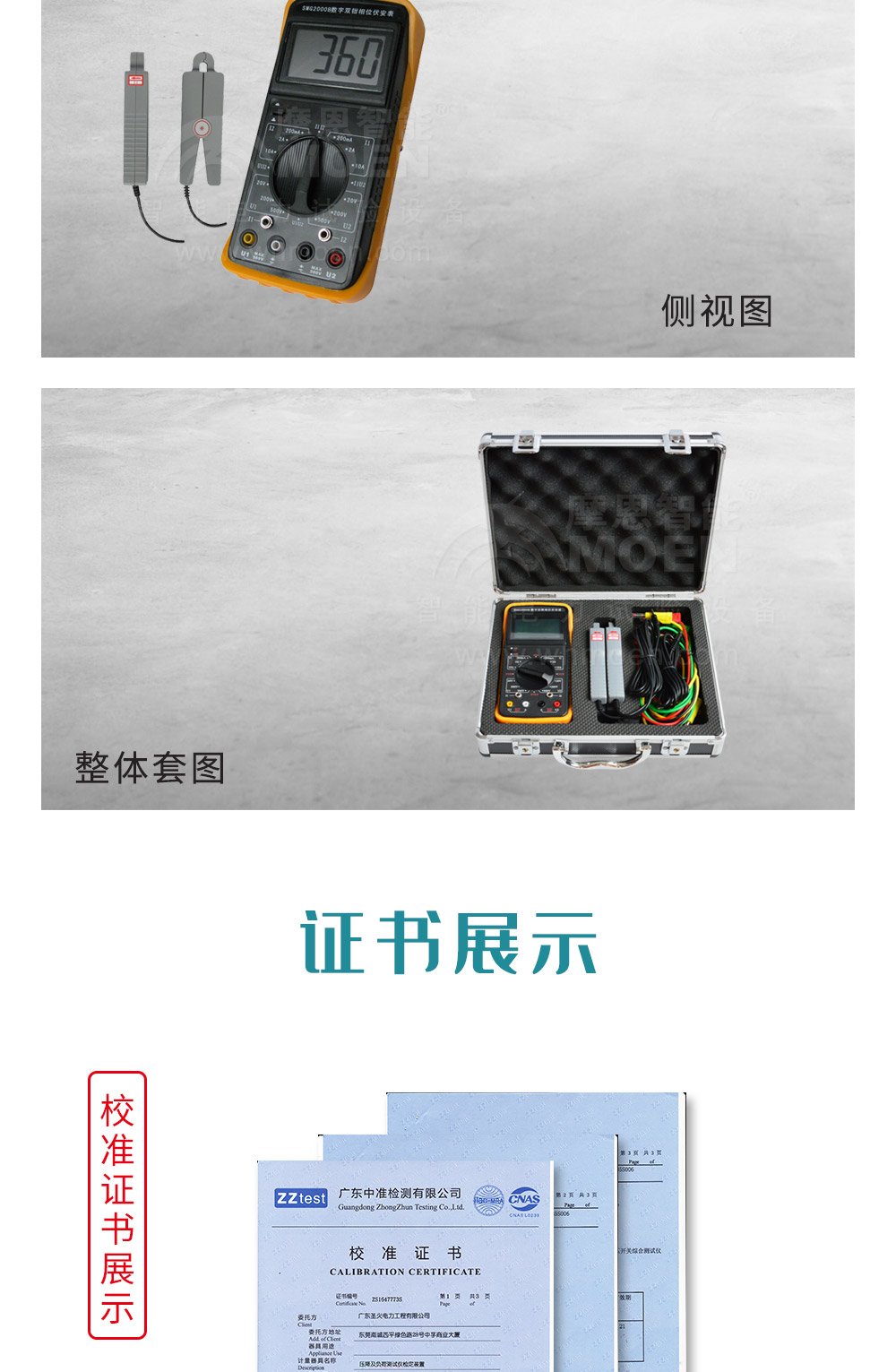 数字双钳相位伏安侧面图