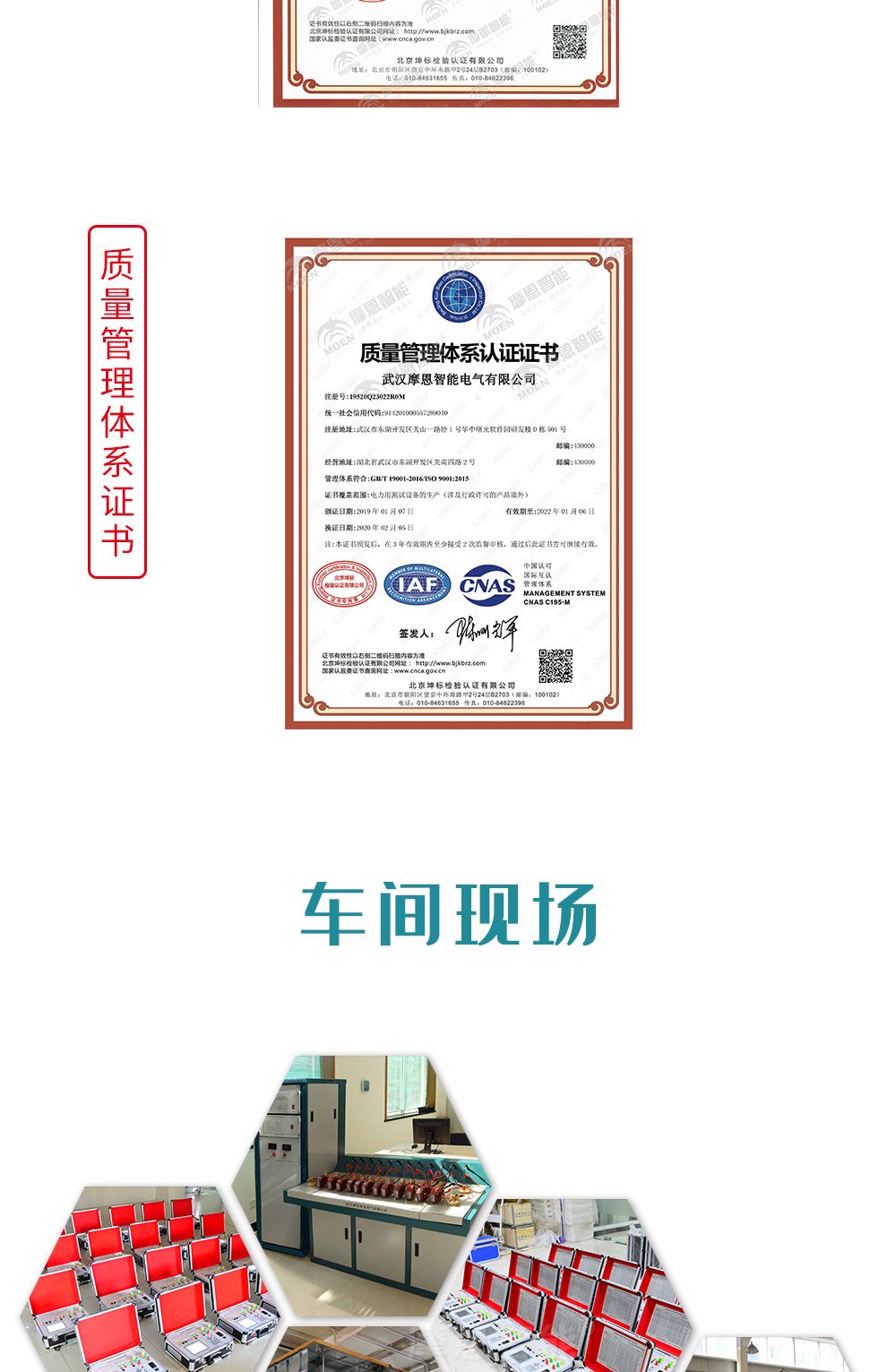 数字双钳相位伏安质量管理