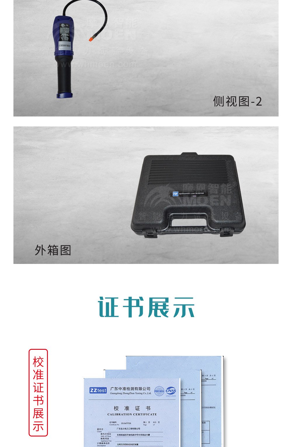 气体检漏仪细节图