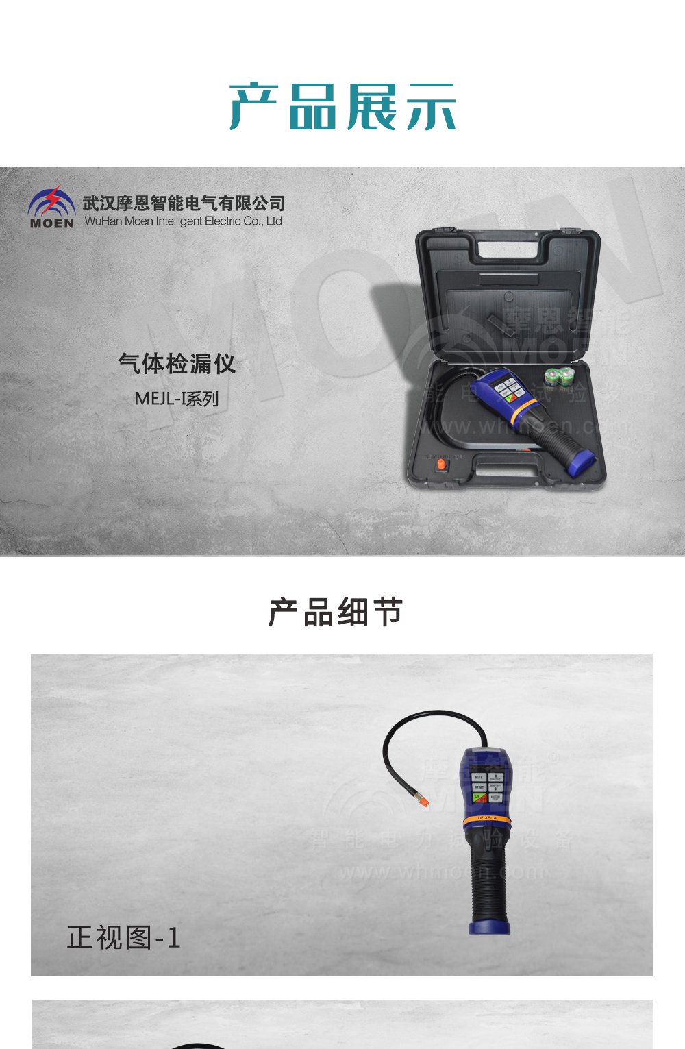 气体检漏仪云顶彩票