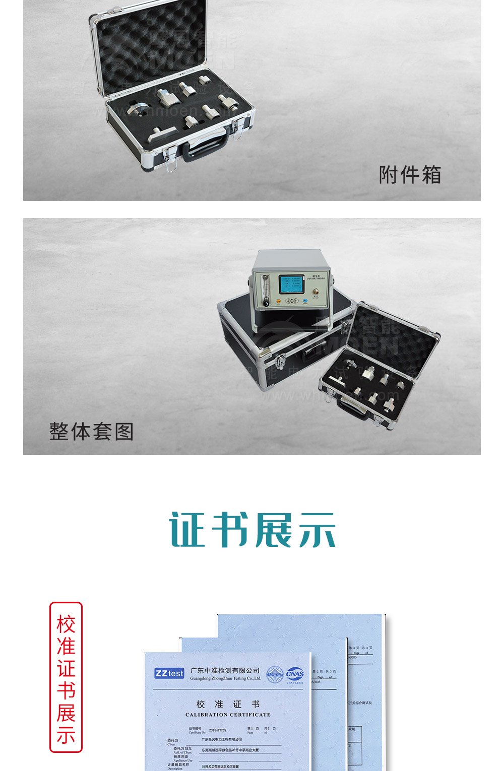 SF6气体分解物分析仪细节图