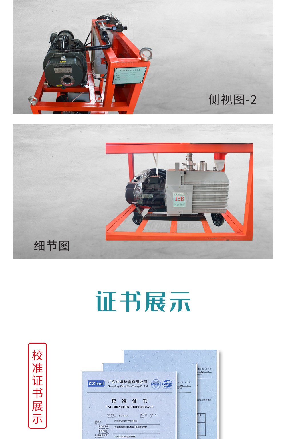 SF6气体抽真空充气装置细节图