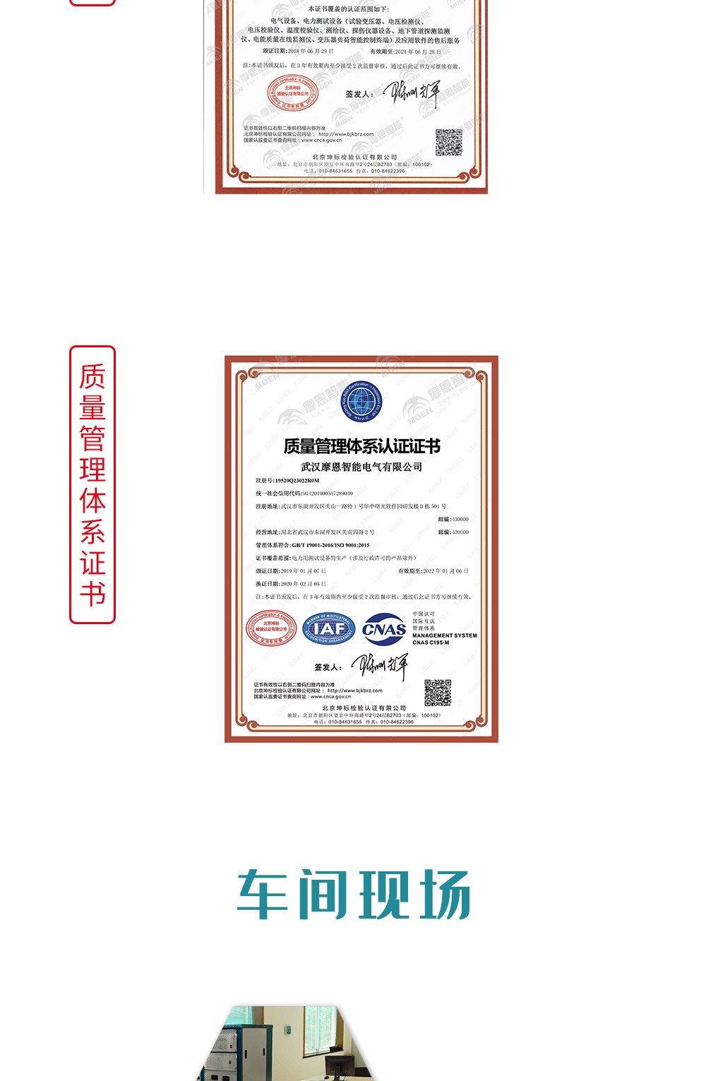 SF6气体抽真空充气装置质量管理