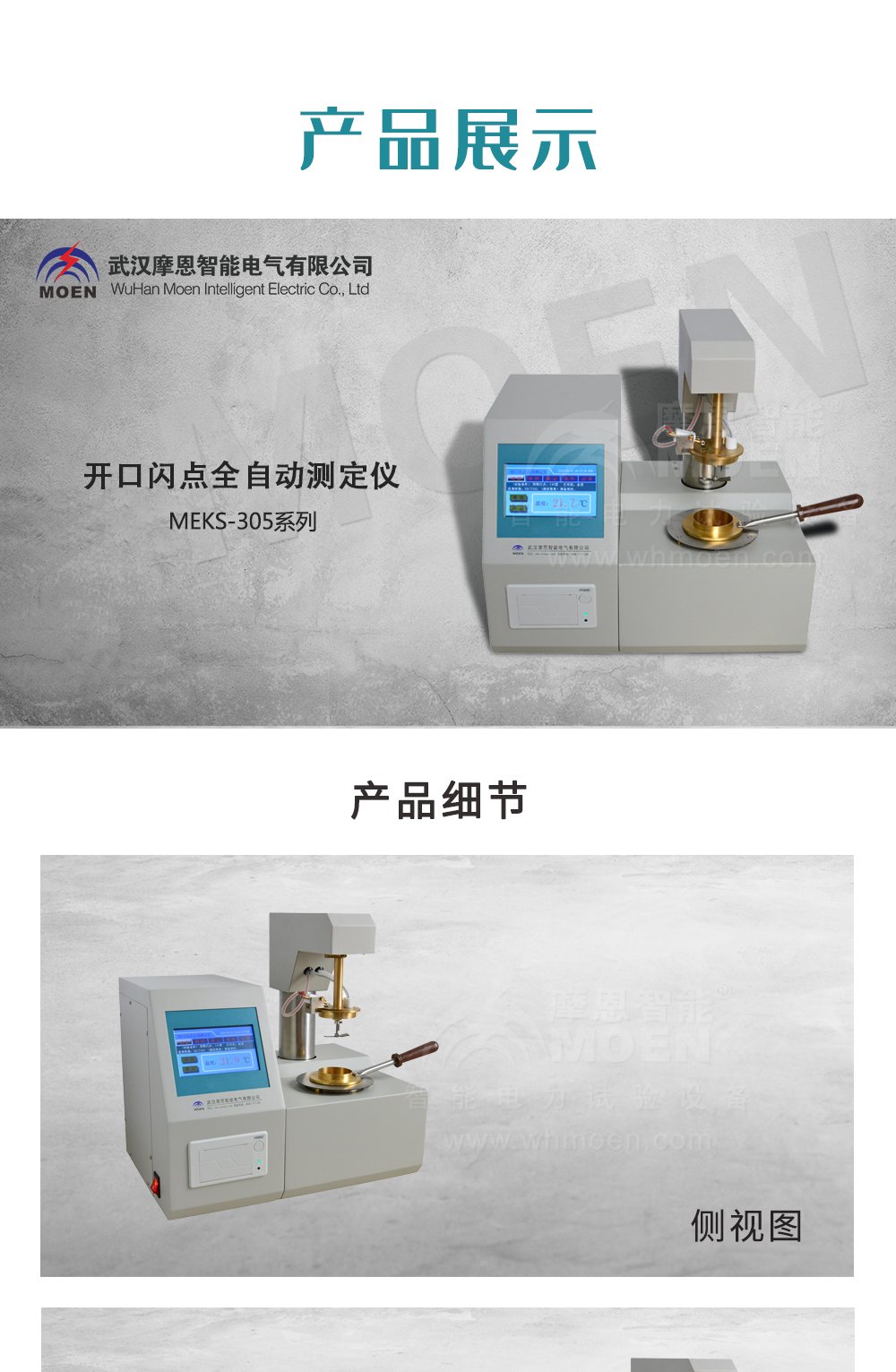 开口闪点全自动测定仪云顶彩票