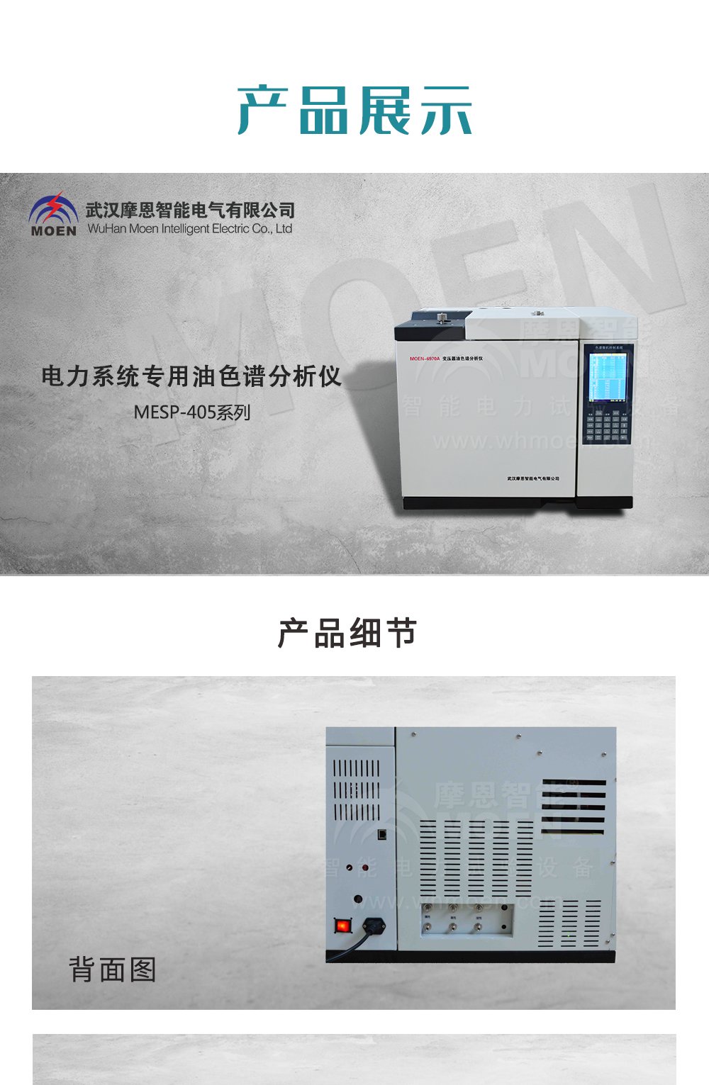 电力系统专用油色谱分析仪云顶彩票