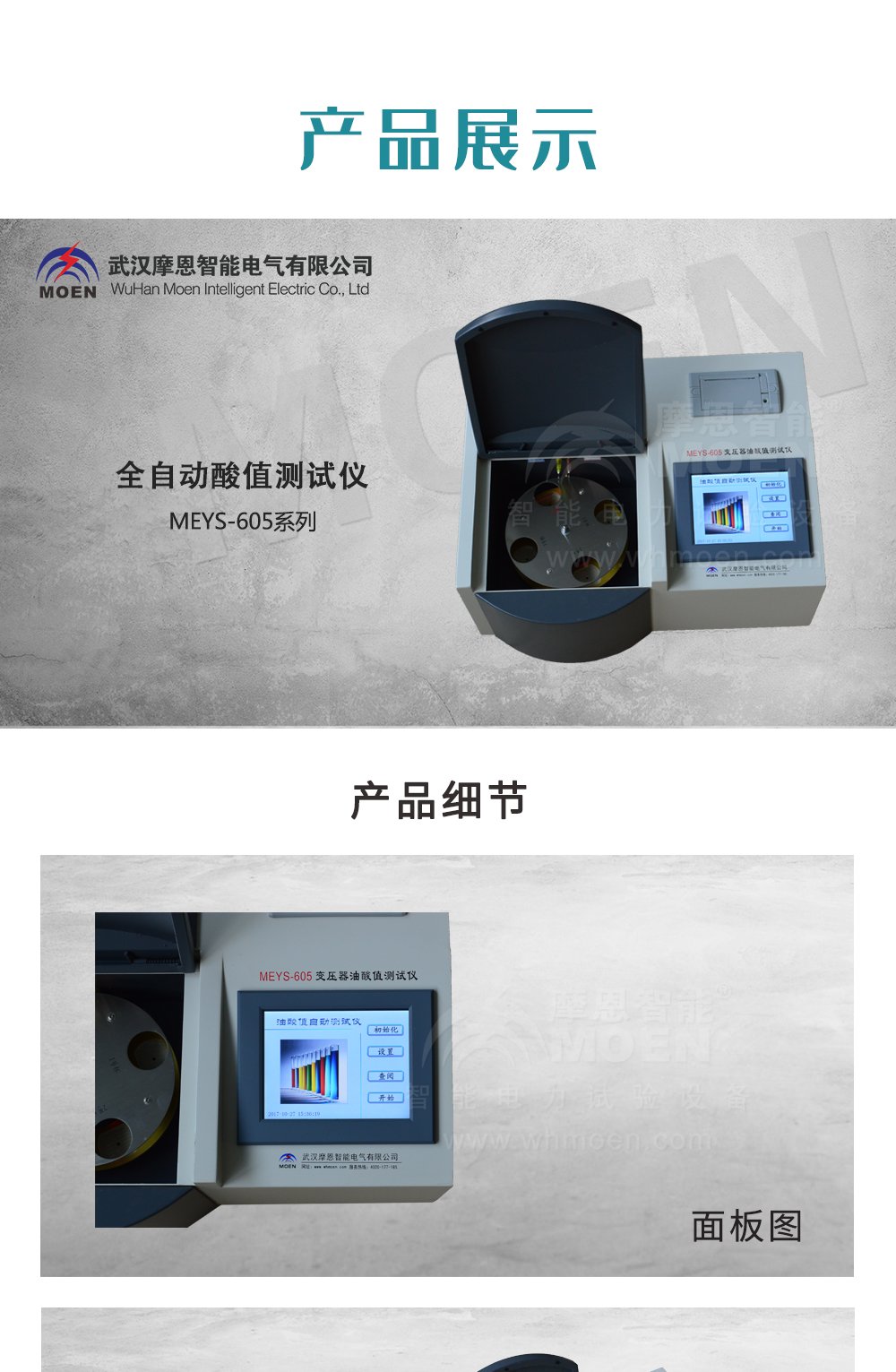 全自动酸值测试仪云顶彩票