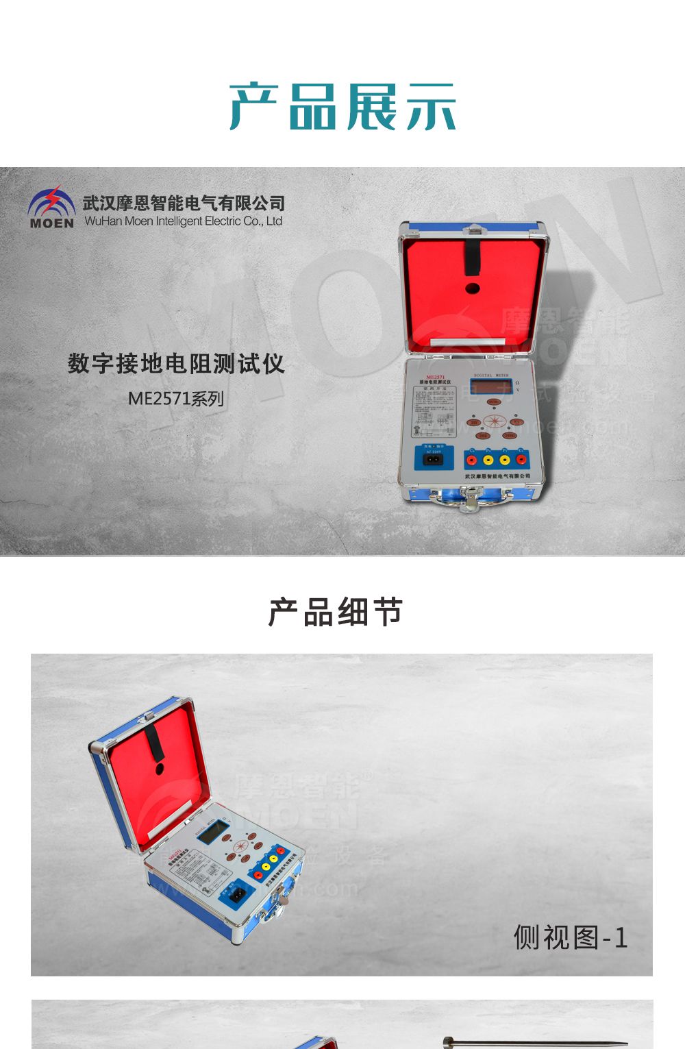 数字接地电阻测试仪云顶彩票