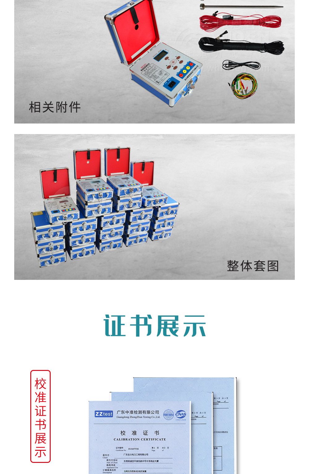数字接地电阻测试仪细节图