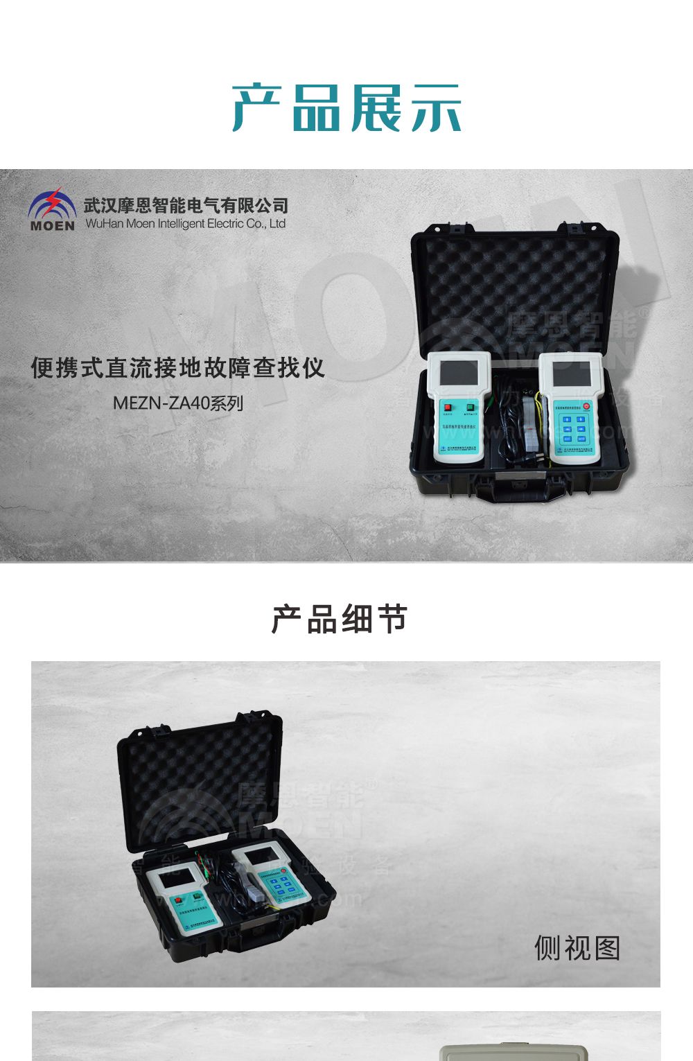 便携式直流接地故障查找仪云顶彩票