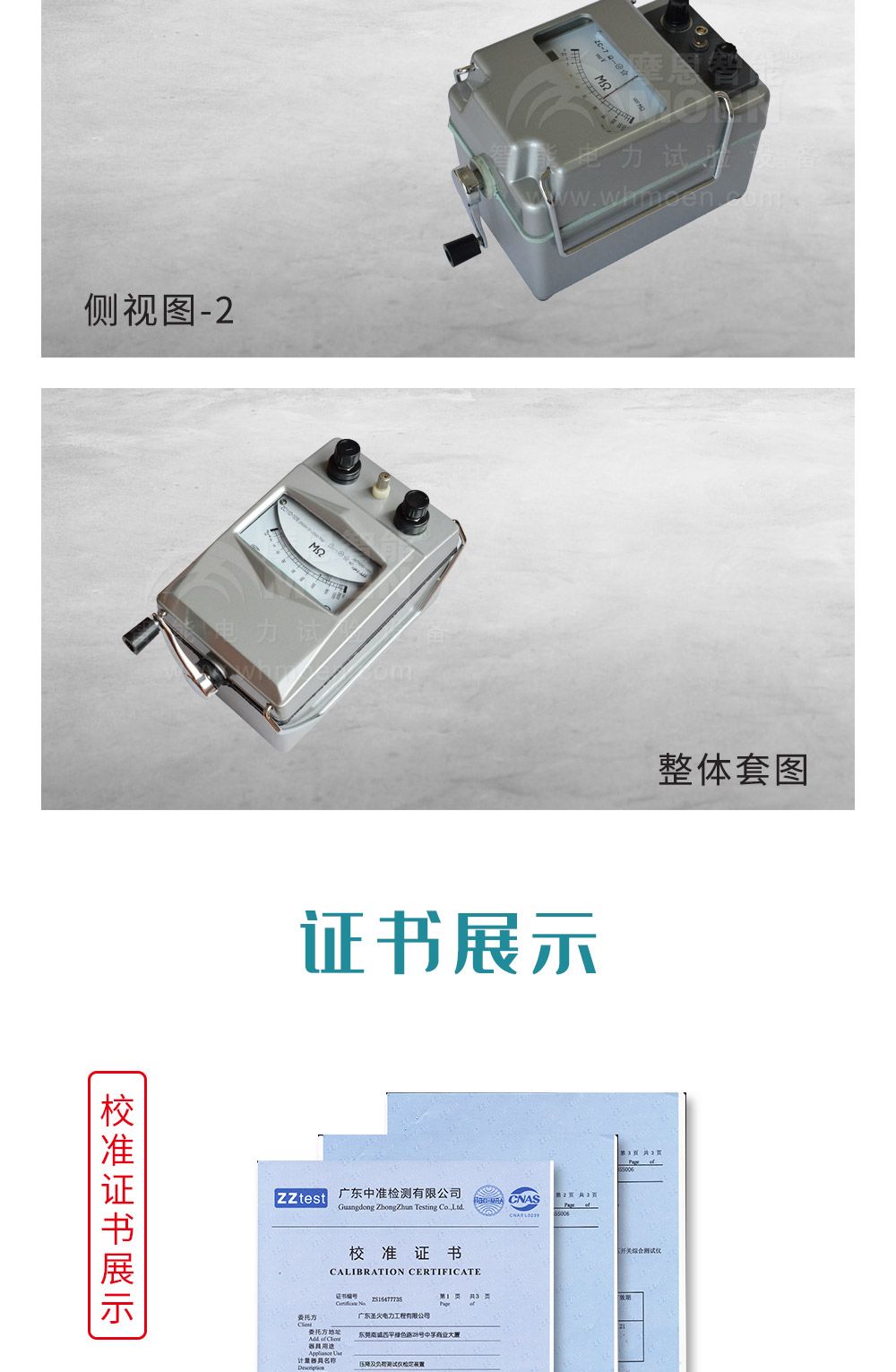 接地摇表细节图