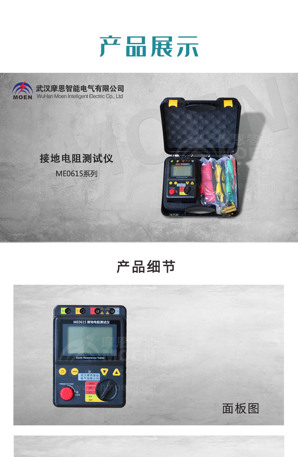接地电阻测试仪云顶彩票