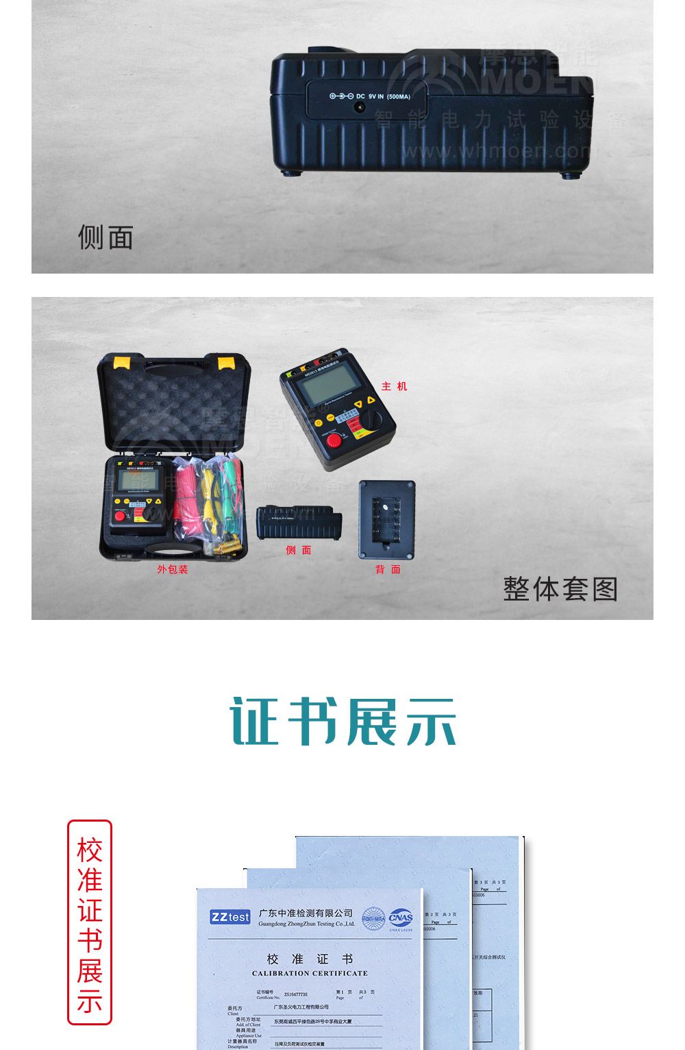 接地电阻测试仪细节图