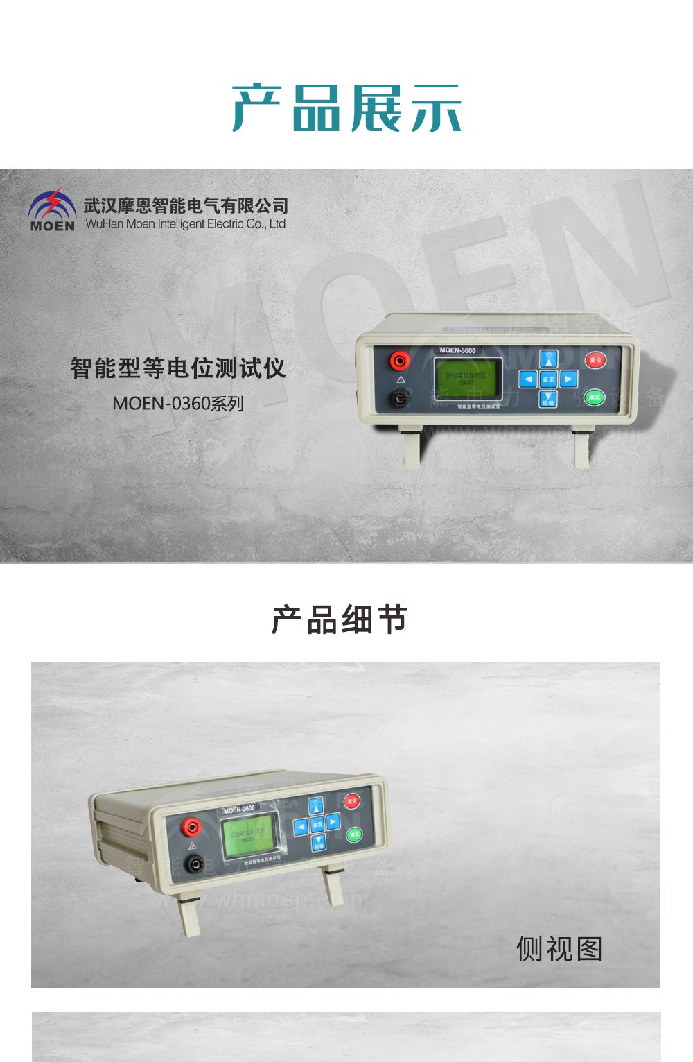 智能型等电位测试仪云顶彩票