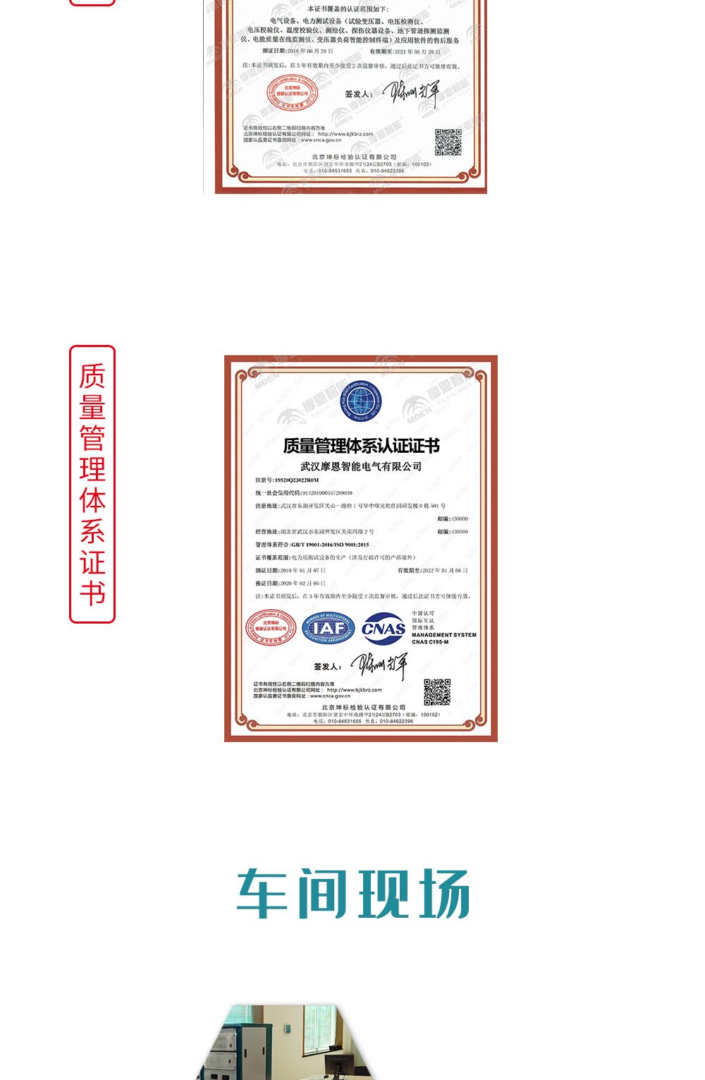 智能型等电位测试仪质量管理