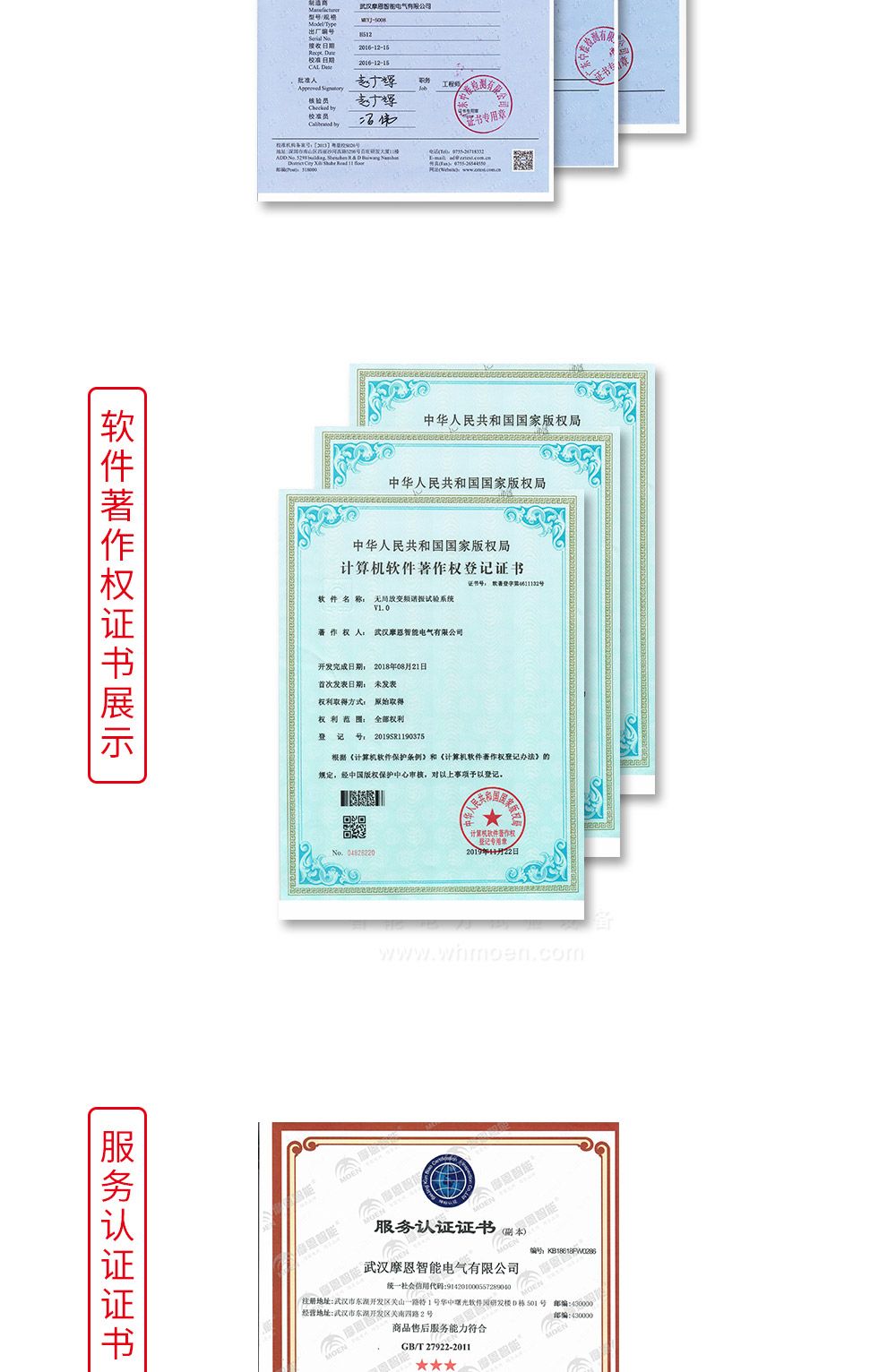 数字式接地电阻测试仪软件证书