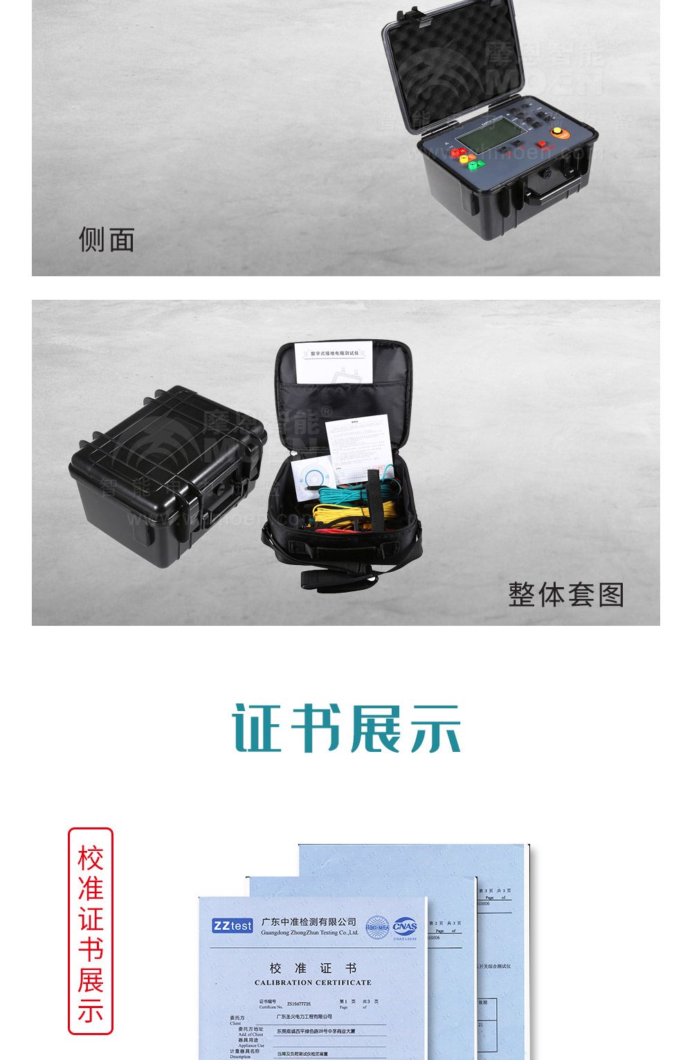 数字式接地电阻测试仪产品细节