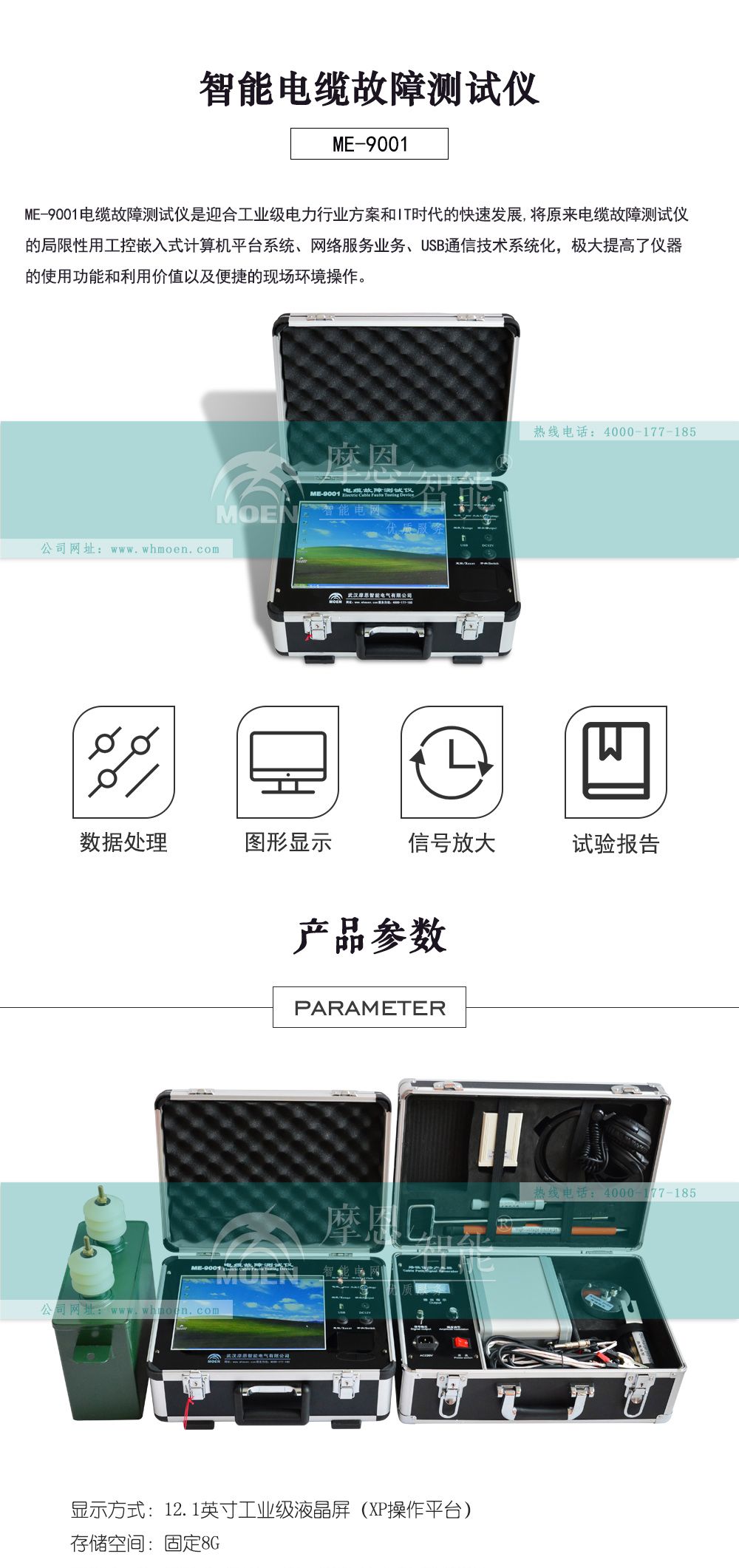 智能电缆故障测试仪详情图