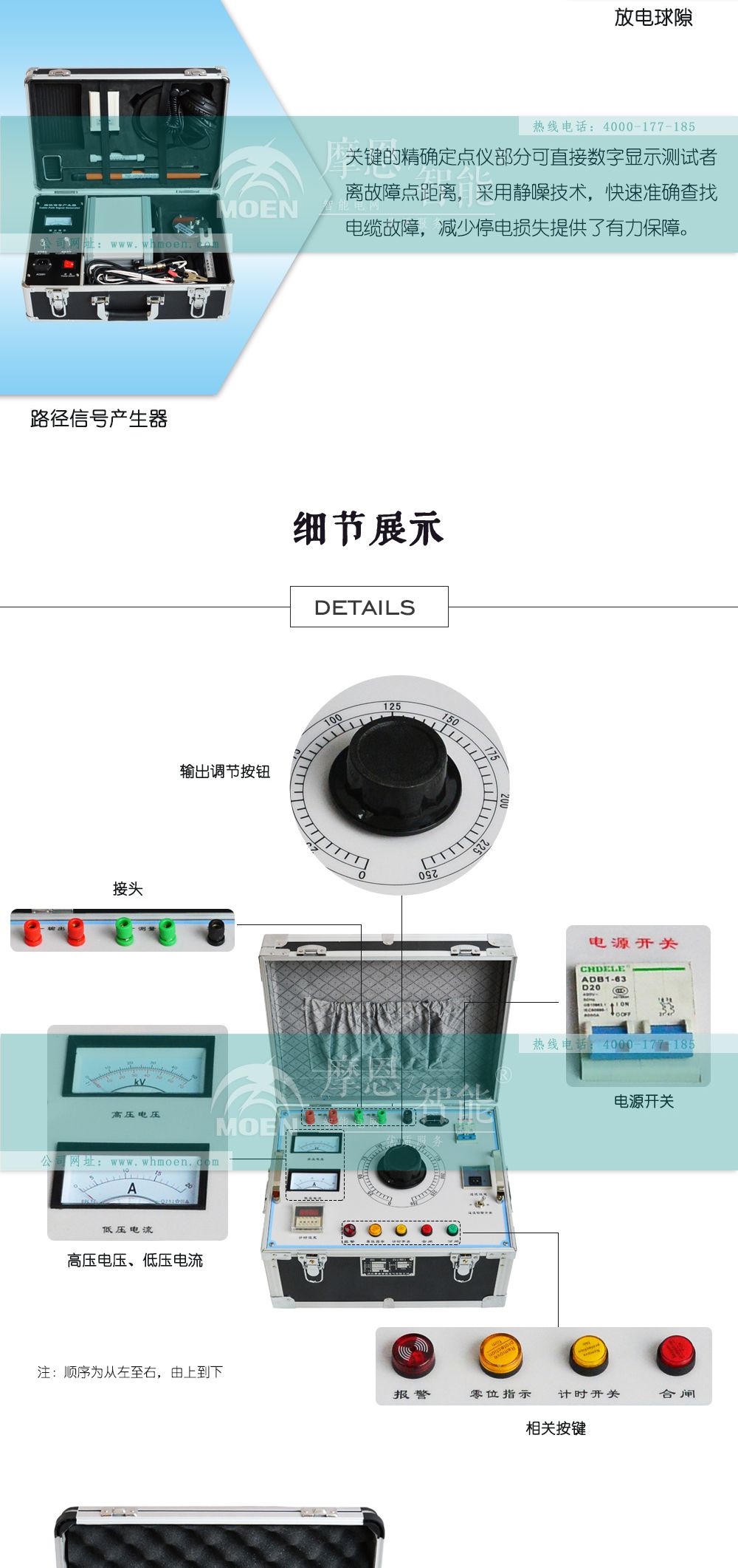 智能电缆故障测试仪配件