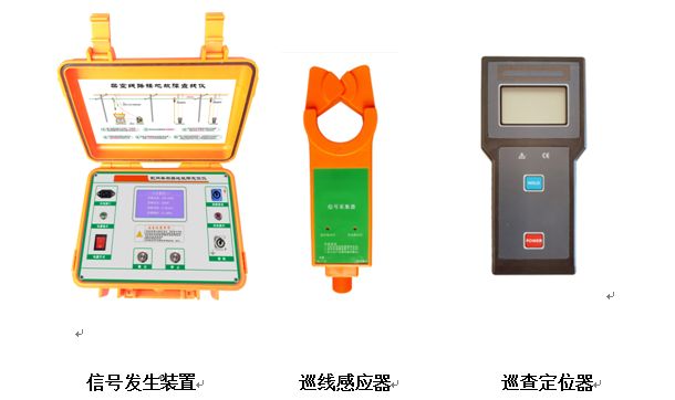 架空线故障定位仪组成