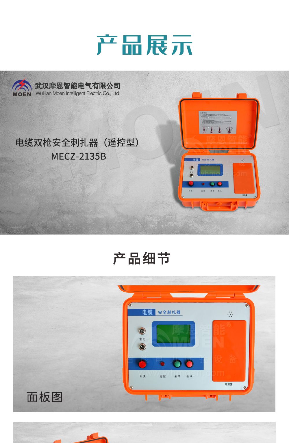 电缆双枪安全刺扎器云顶彩票