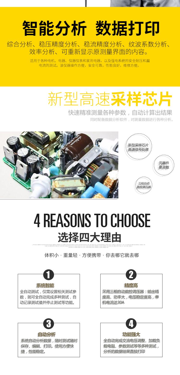 直流系统综合特性测试仪详情图4