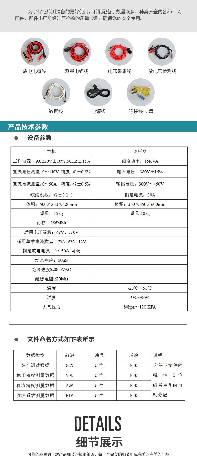 直流系统综合特性测试仪详情图7